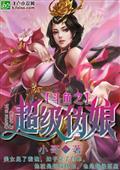free 9 line slots Jika bukan karena permainan Yun Zishu yang disengaja untuk membawa ibu dan anak perempuan Su ke Istana Putri